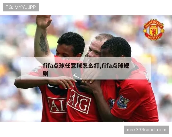 累计犯规达到五次后，对方将获得直接任意球而非点球